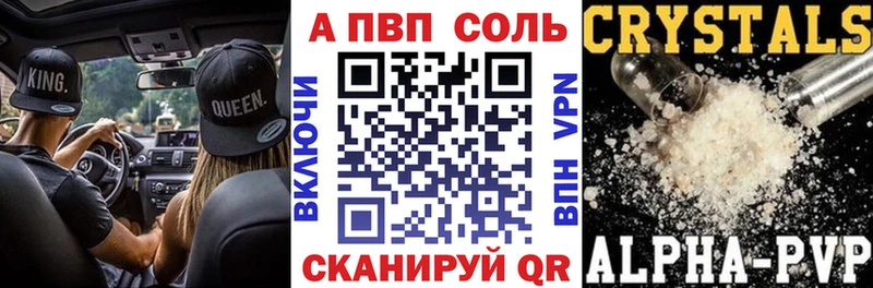 APVP Crystall  mega онион  Краснозаводск 