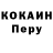 Первитин кристалл Pedro Karpacho