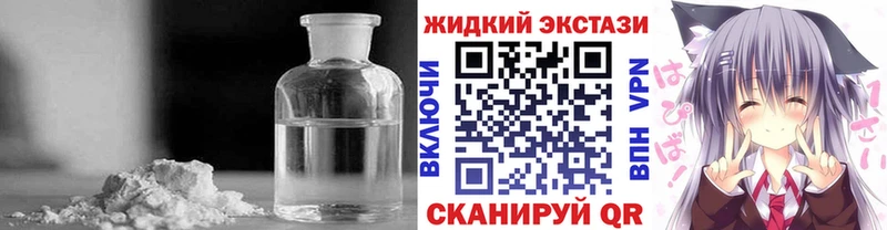 БУТИРАТ жидкий экстази Краснозаводск