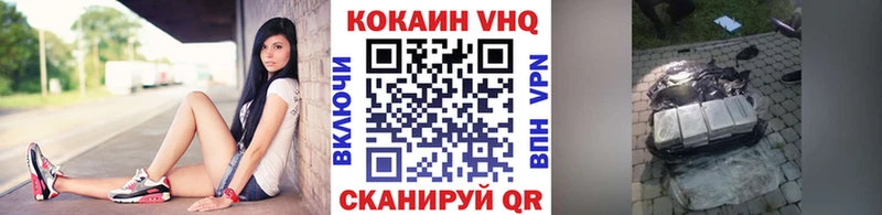 COCAIN VHQ  закладка  Краснозаводск 