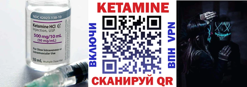 КЕТАМИН VHQ  Краснозаводск 