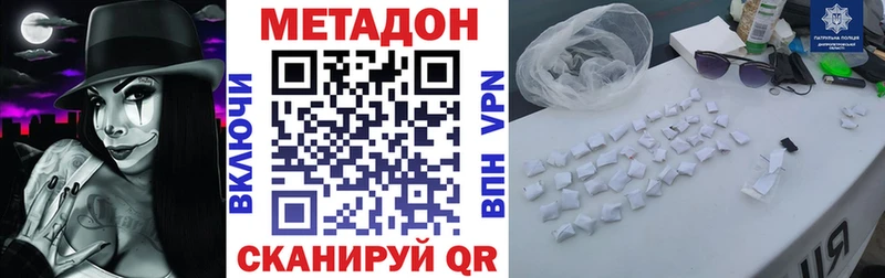 купить наркотик  Краснозаводск  мега   Метадон мёд 